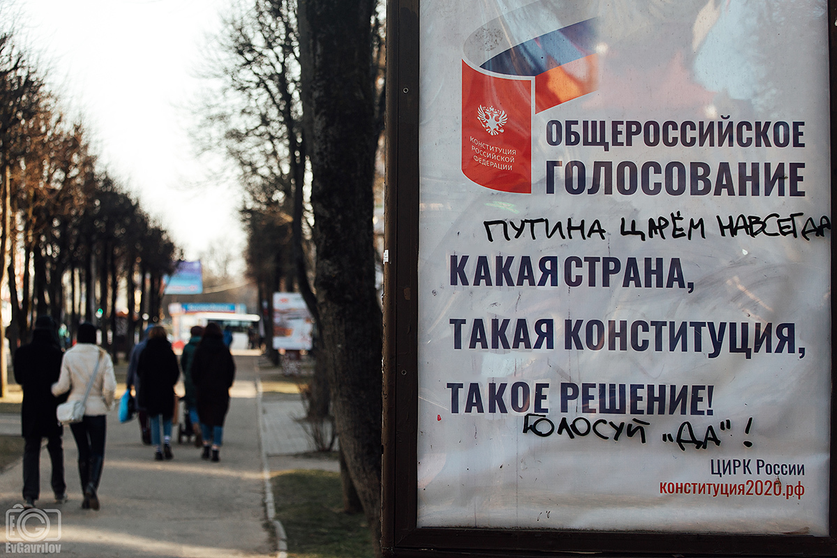 The problem, of course, is the constitution. - My, Politics, Constitution, Urbanphoto, Problem, Town, Social advertisement, Smolensk, Longpost