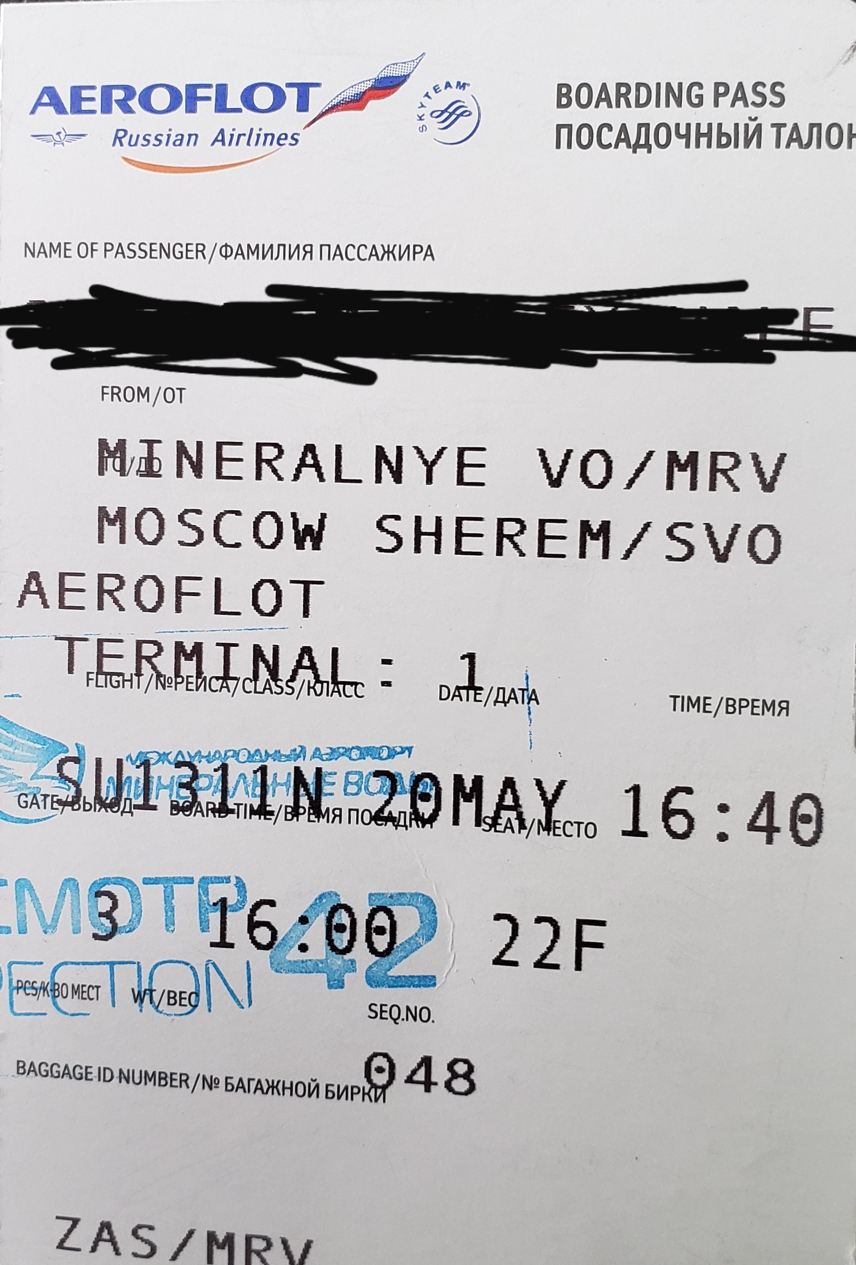 Поездка по работе в период пандемии(помотало за неделю) - Моё, Командировка, Поездки по России, Перелет, Длиннопост