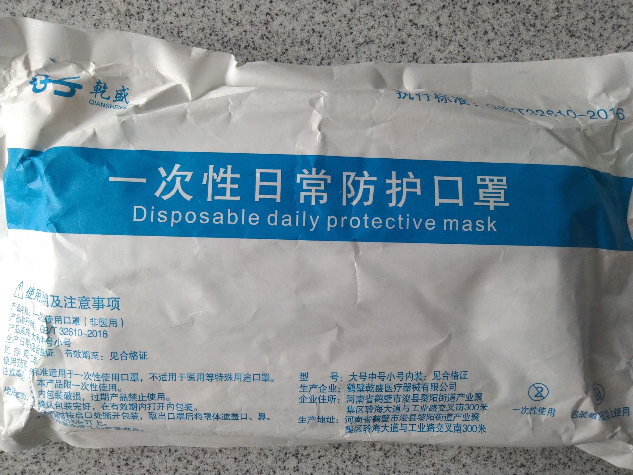 Ozon medical masks, what are they? Nano-Pharma Rus? - Salesman, Ozon, Medical masks, Counterfeit, Longpost