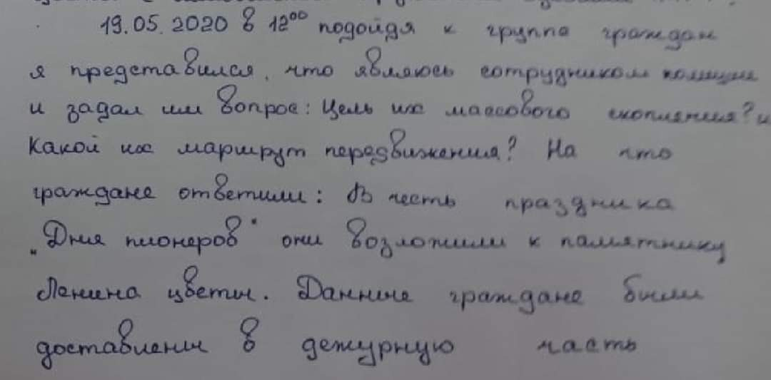 Alapaevsk pensioner is on trial for congratulating children on Pioneer Day - My, Politics, Yekaterinburg, Ural, The governor, Deputies, Self-isolation, Quarantine, Alapaevsk