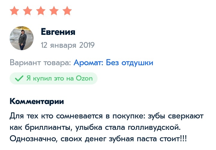 Зубная паста, которая выпрямляет зубы - Зубная паста, Ozon, Юмор, Длиннопост, Отзыв