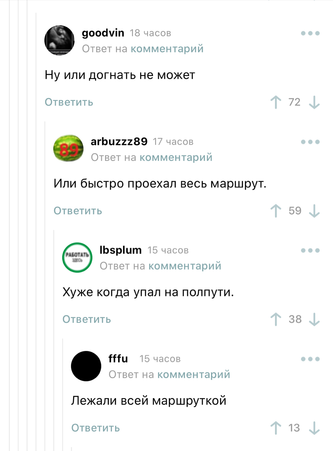 Покатушки - дело тонкое - Скриншот, Интим не предлагать, Мотоциклисты, Длиннопост, Комментарии на Пикабу