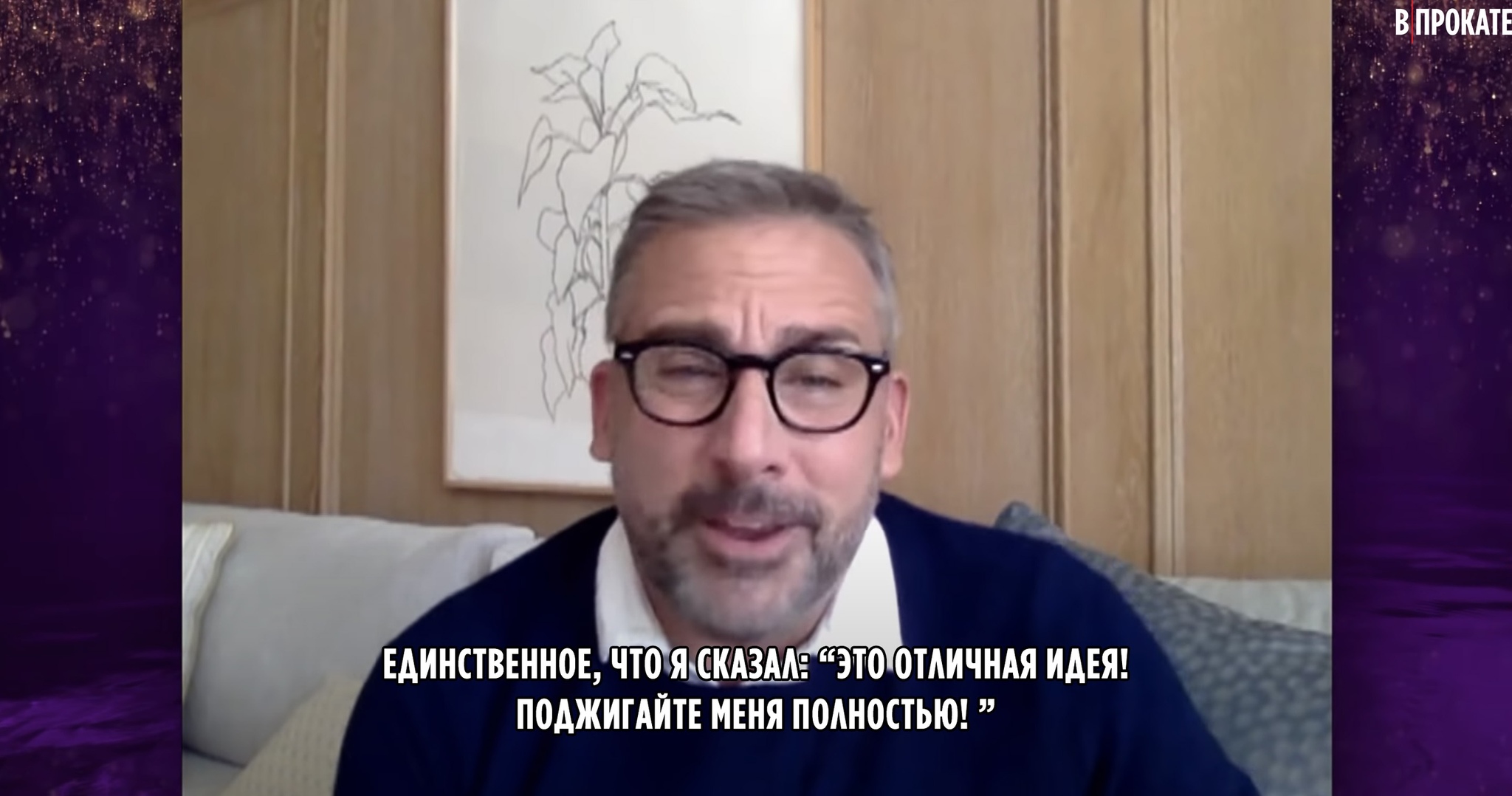 Стив Карелл об удалённой сцене из фильма «Брюс Всемогущий» - Раскадровка, Брюс всемогущий, Фильмы, Длиннопост, Стив Карелл, Шоу Грэма Нортона