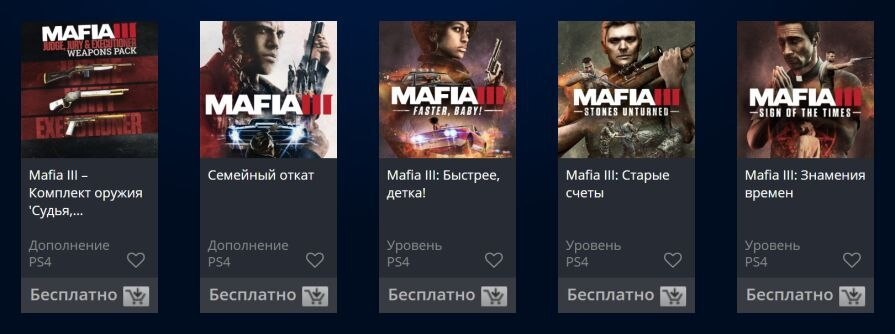 Free additions to the game mafia 3 on the playstation store - Playstation 4, Playstation Store