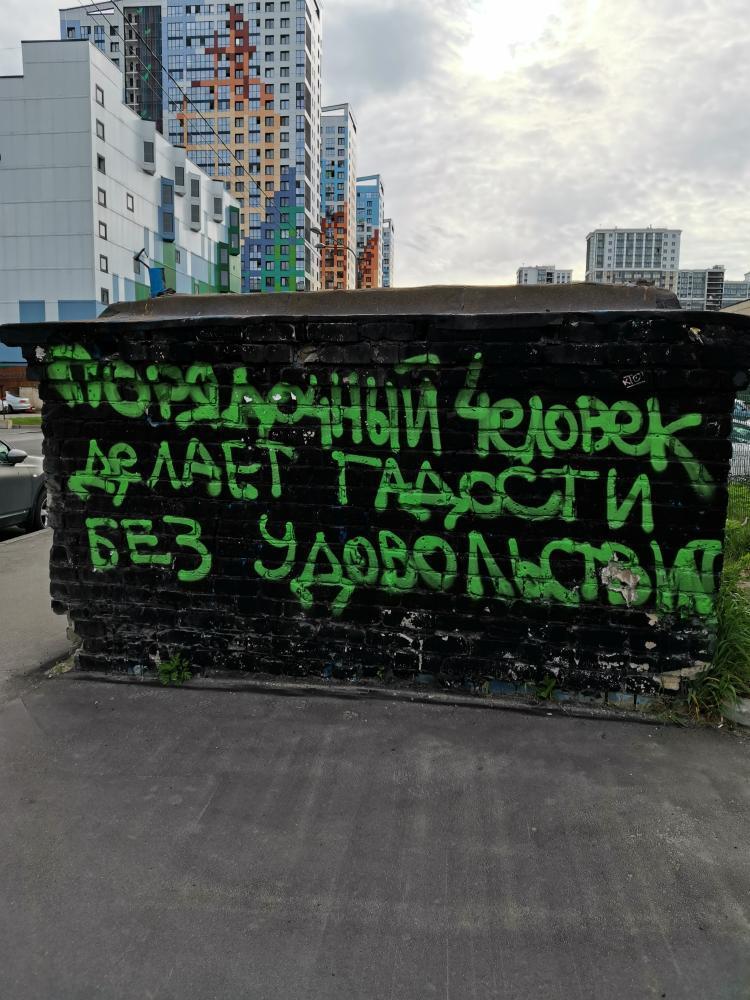 A selection of inscriptions - issue 26 - My, Street art, Funny lettering, Graffiti, Vandalism, Russia, Inscription, Longpost