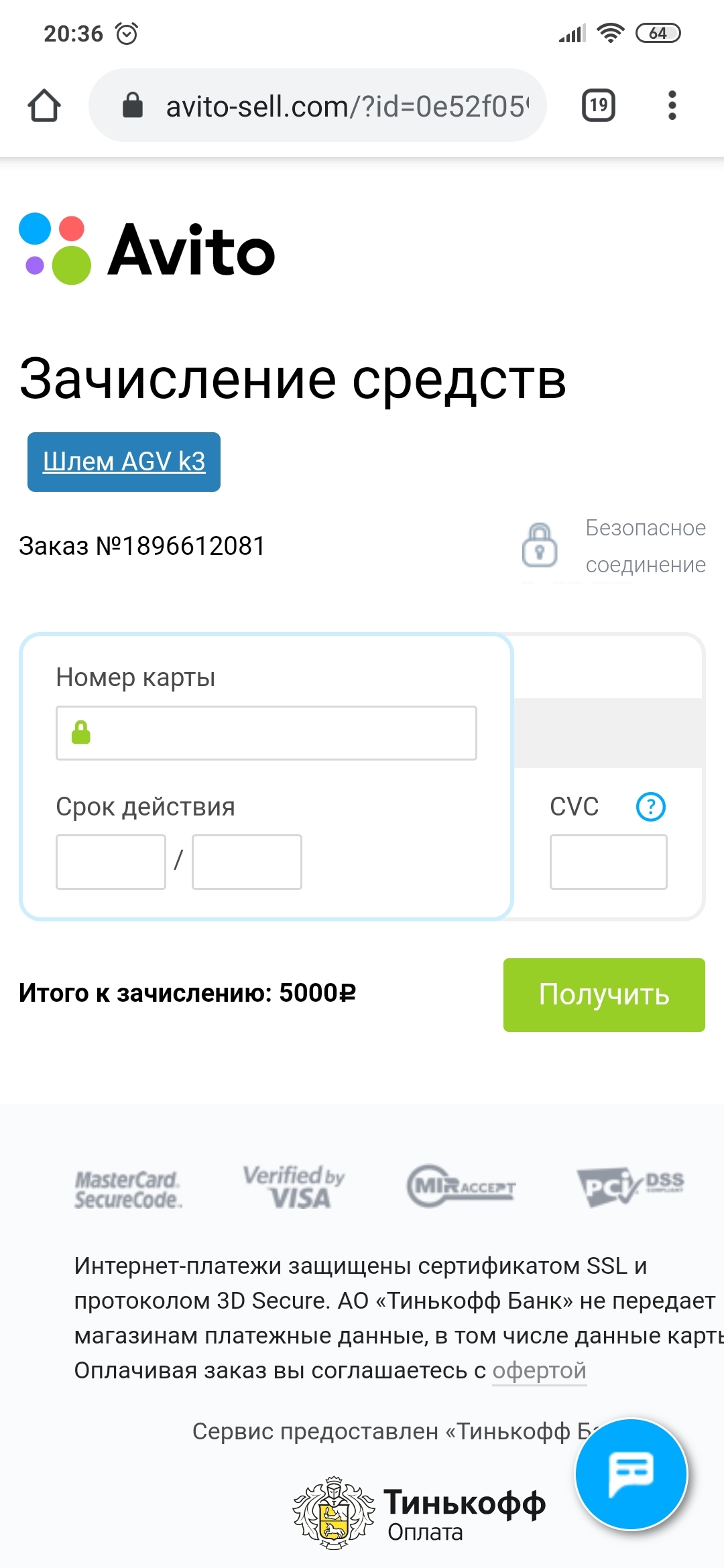 A new advanced type of fraud on Avito - My, Fraud, Avito, Longpost