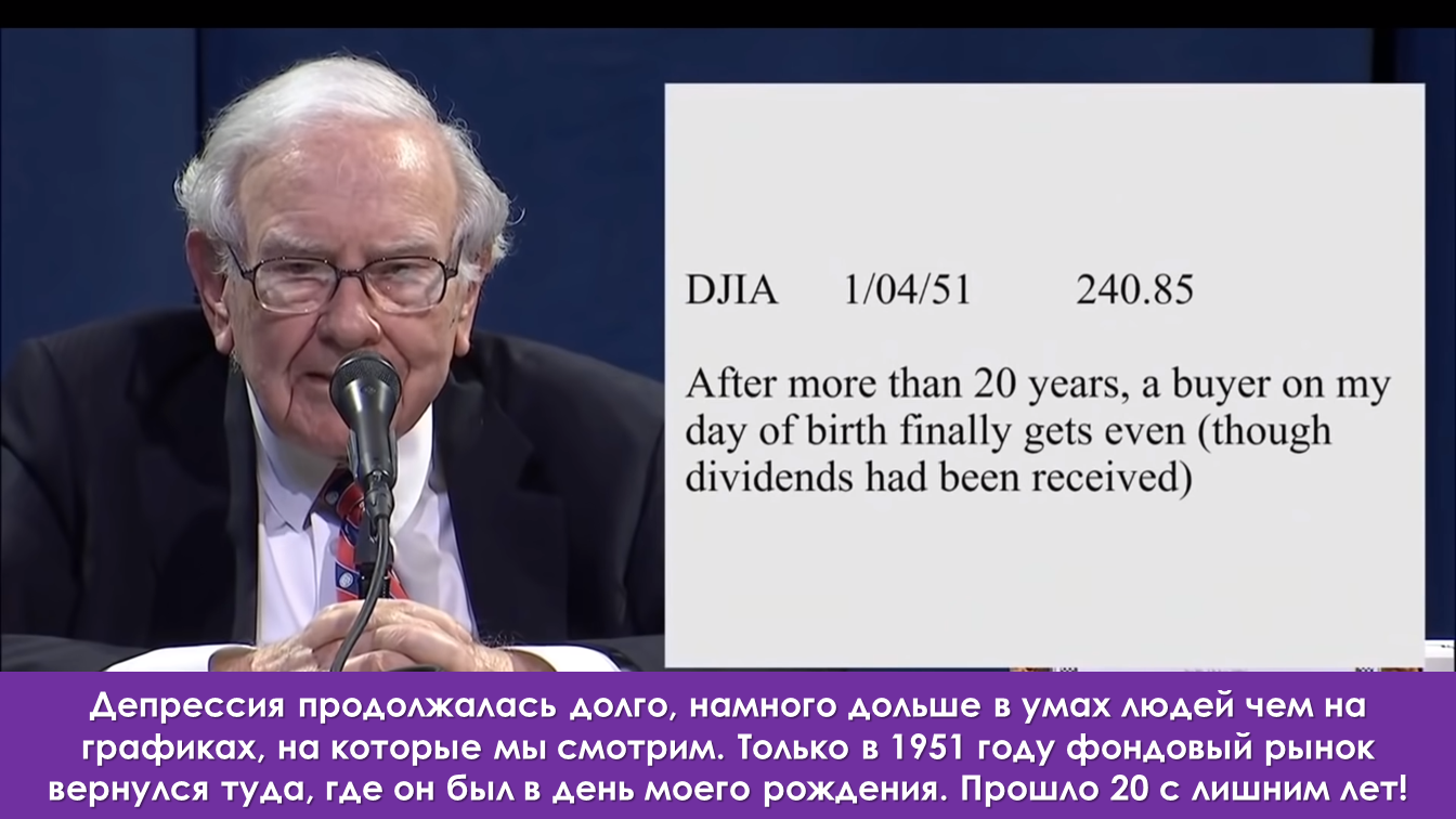 Warren Buffett: Never bet against America - My, Storyboard, Warren Buffett, Investments, A crisis, The Great Depression, Money, Story, USA, Video, Longpost