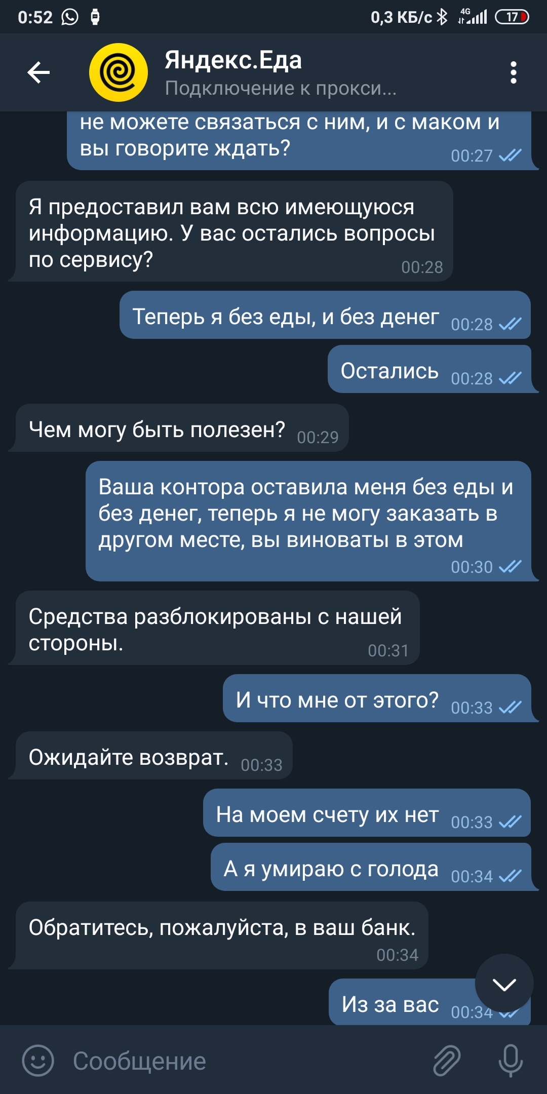 Яндекс вас накормит - Моё, Яндекс Еда, Доставка, Служба поддержки, Длиннопост