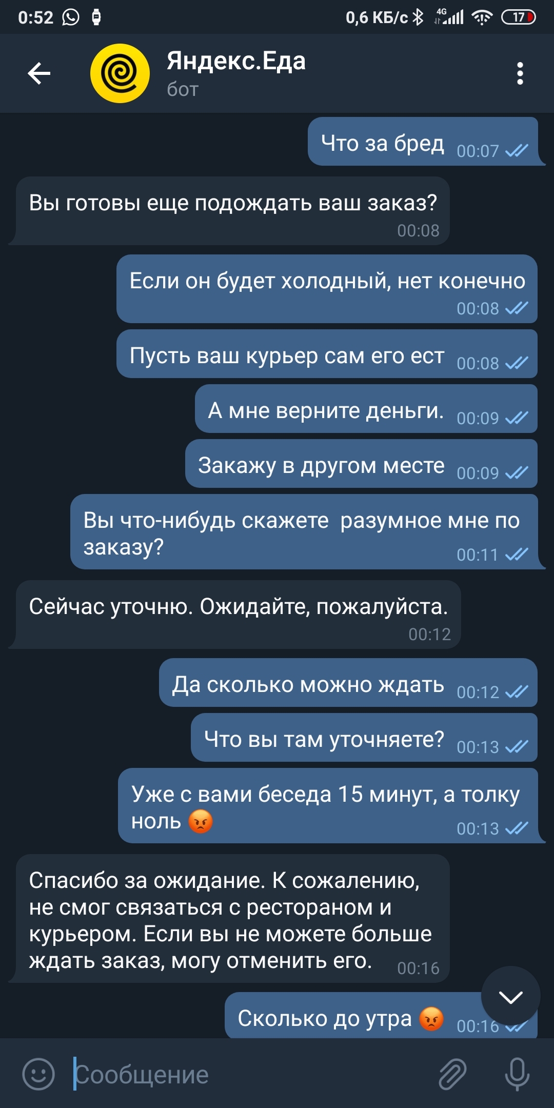 Яндекс вас накормит - Моё, Яндекс Еда, Доставка, Служба поддержки, Длиннопост