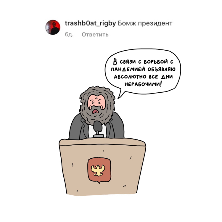 Drawings according to requests No. 6 - My, Dmitripiankov, Humor, Comics, Web comic, Interactive, Longpost