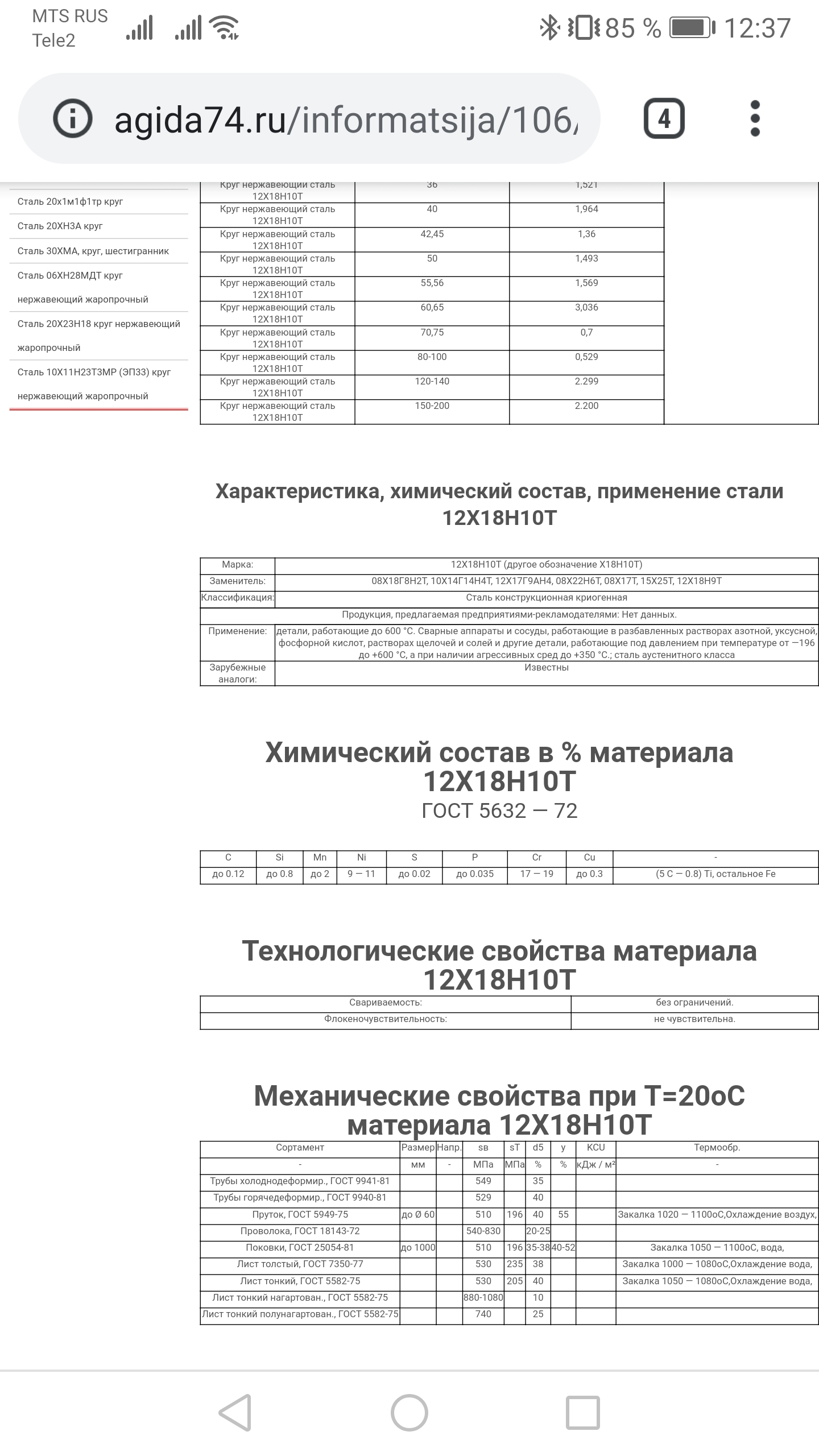 Жена - инженер - Моё, Семья, Инженер, Сантехника, Стали