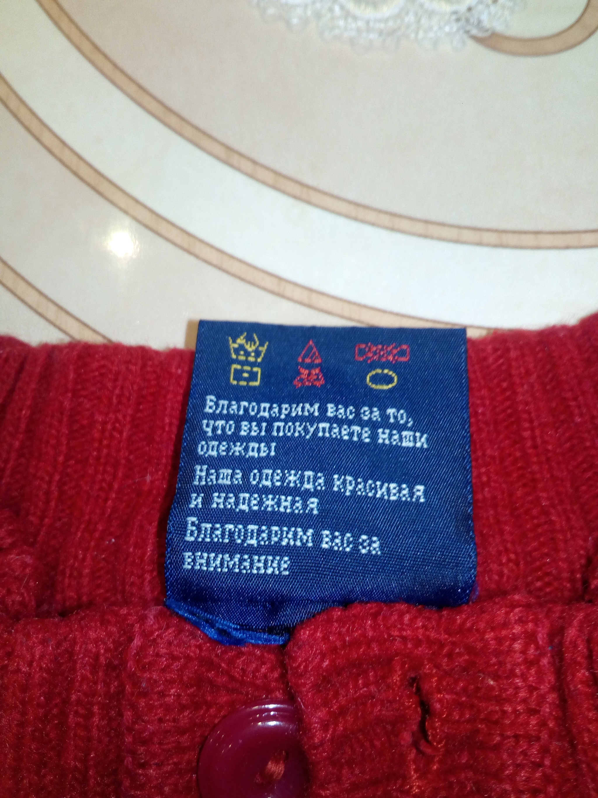 “Our clothes are beautiful and reliable” - My, Chinese goods, Cloth, Chinese translation, Description, Milota, Longpost