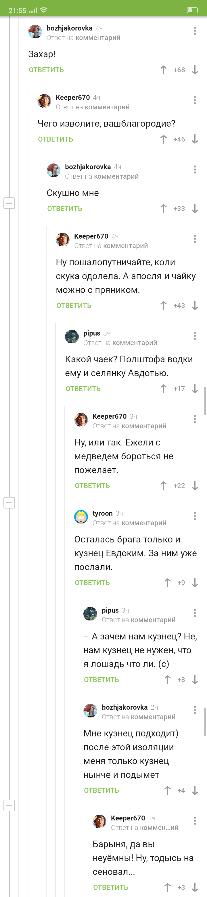 Zakhar! - Screenshot, Comments on Peekaboo, Zakhar, Longpost