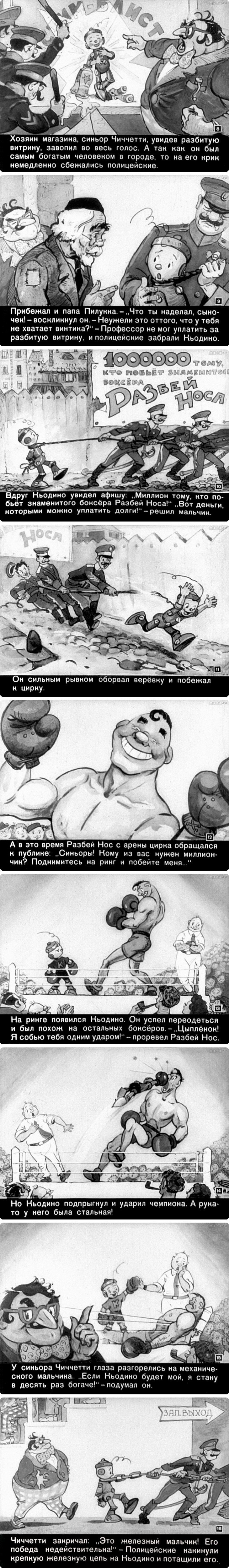 The Adventures of Chiodino (1959) - the USSR, Longpost, Past, Picture with text, Filmstrips