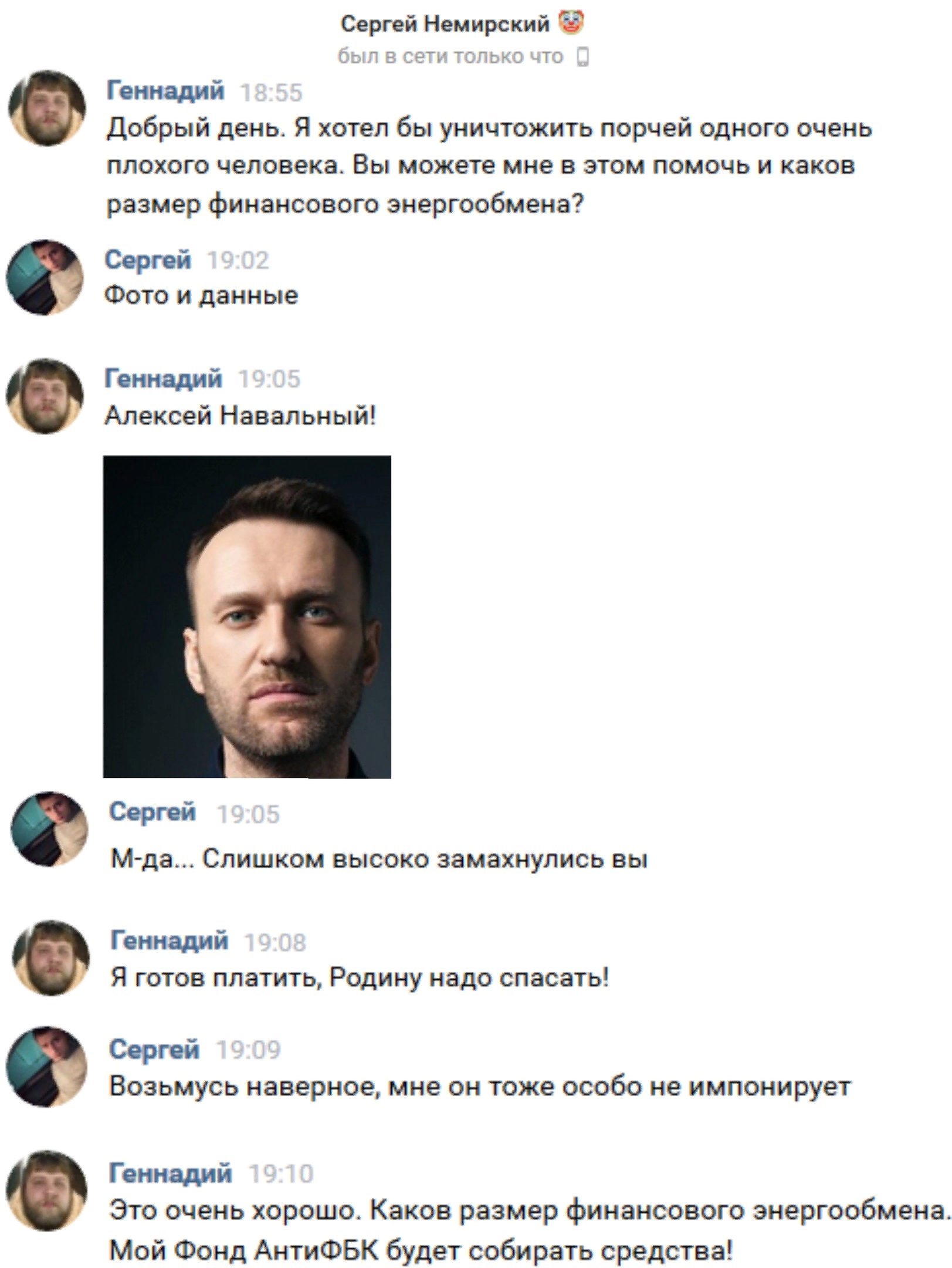 Vgalasin - Comments, Screenshot, Alexey Navalny, Longpost, Politics