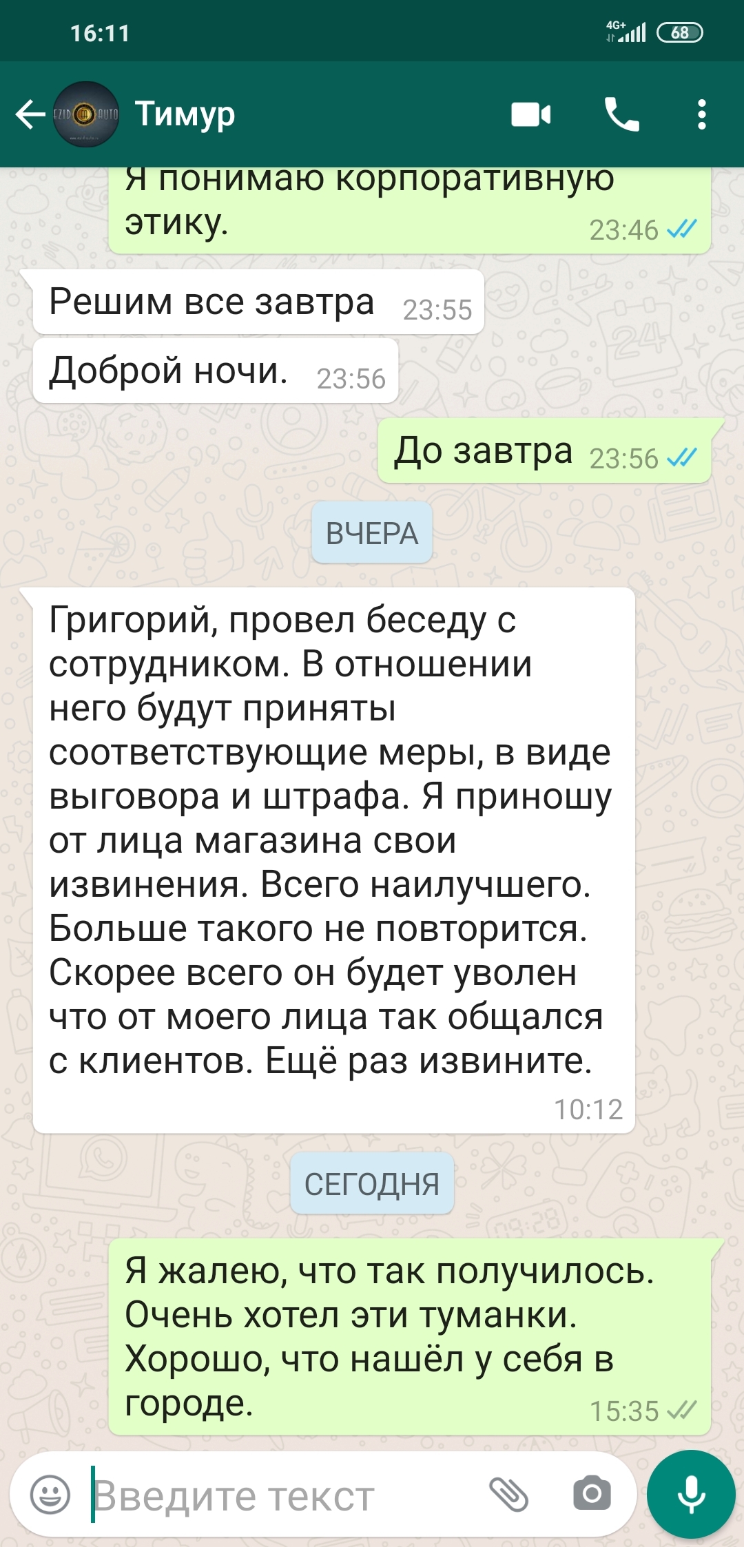 Всё равно считаю, что адекватных людей больше - Моё, Авито, Общение, Длиннопост