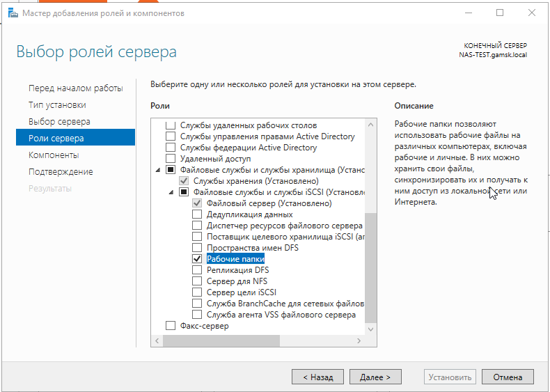 Own corporate cloud using standard Windows tools - Windows, Hyde, Sysadmin, IT, Iis, Longpost