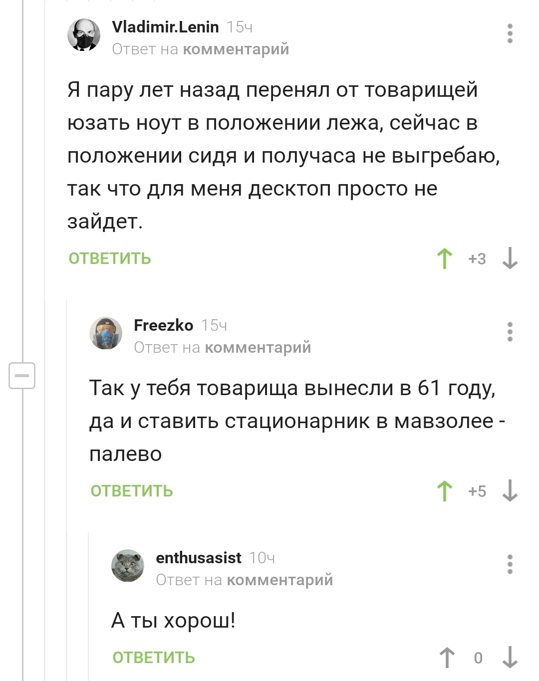 Товарищи посоветовали - Скриншот, Комментарии, Ноутбук, Комментарии на Пикабу