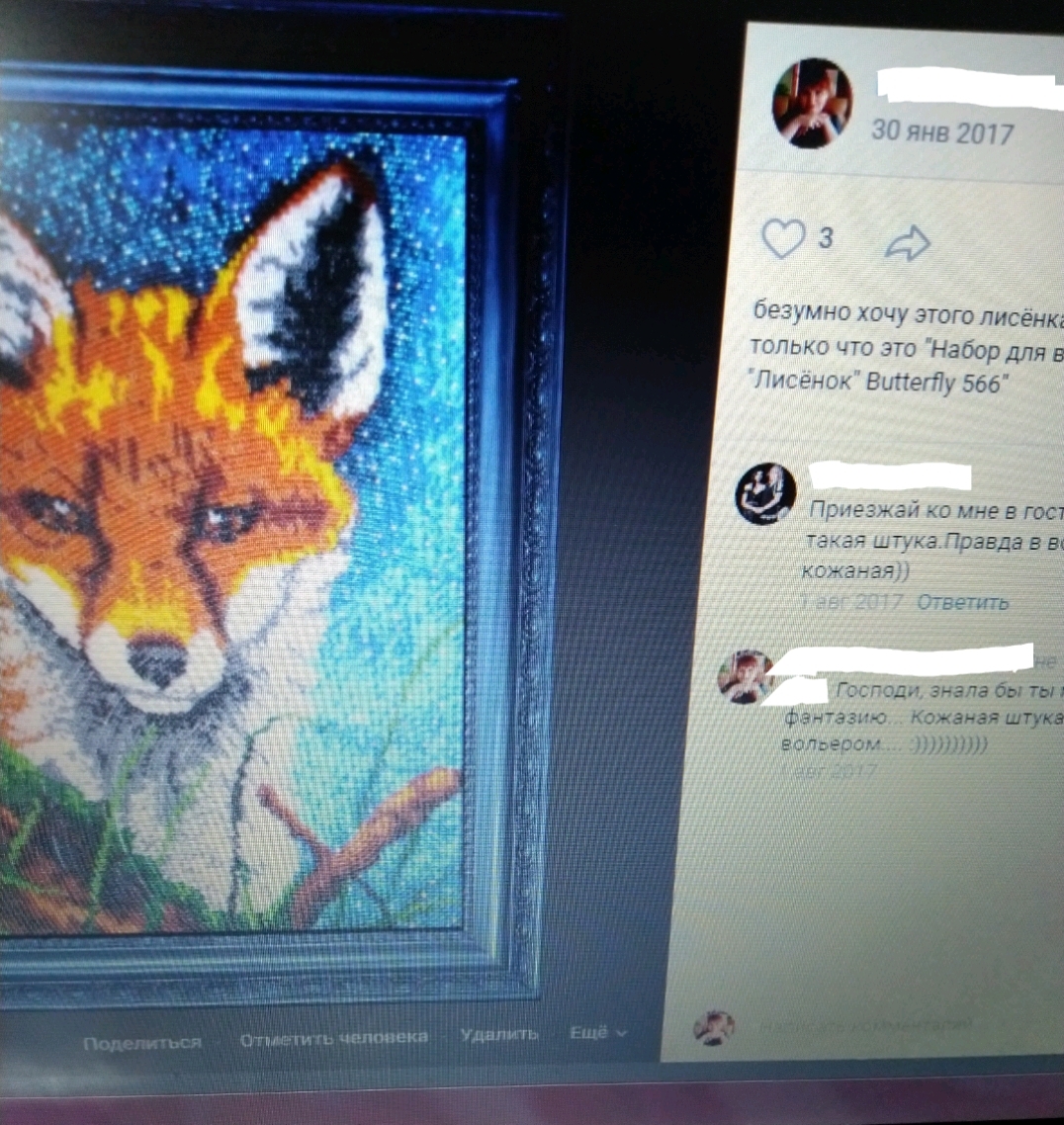 My beloved fox :) - My, Beadwork, Dreams Come True, Longpost, Needlework without process