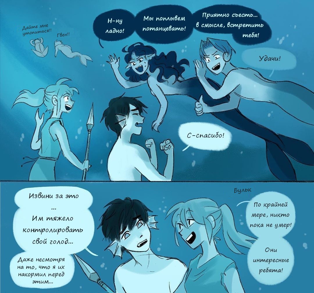 Sirens (continued) - Comics, Mermaid, Sirens, Longpost, Totomonii