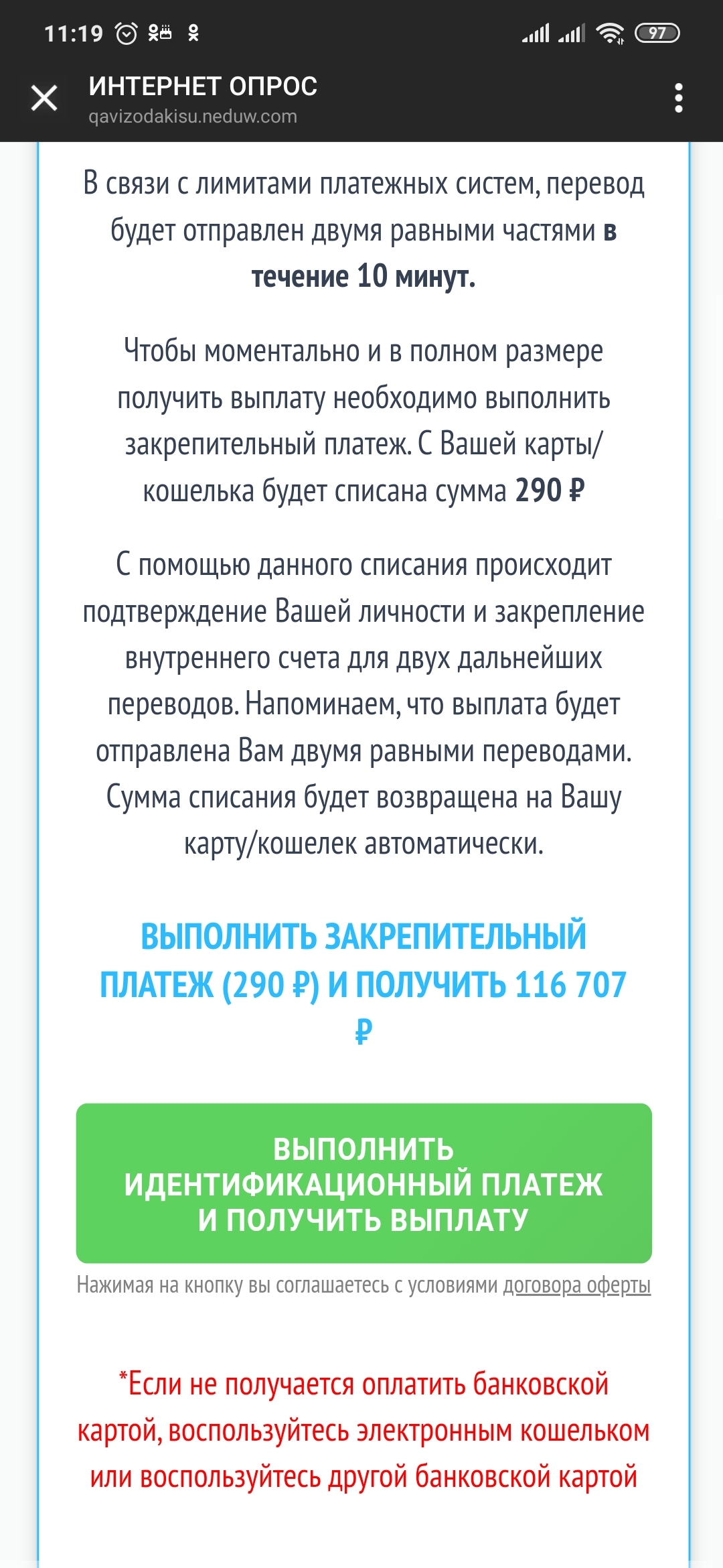 В инстаграме развод????Это ж старо как мир!!! Кто сталкивался с таким? - Моё, Розыгрыш призов, Инстаграммеры, Длиннопост, Развод на деньги