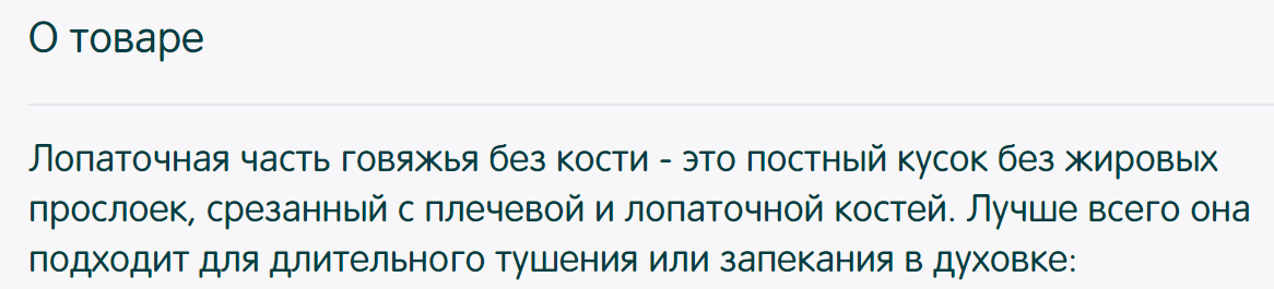 Перекрёсток, может так не надо делать? - Моё, Мясо, Супермаркет Перекресток, Заказ, Плохое качество, Длиннопост