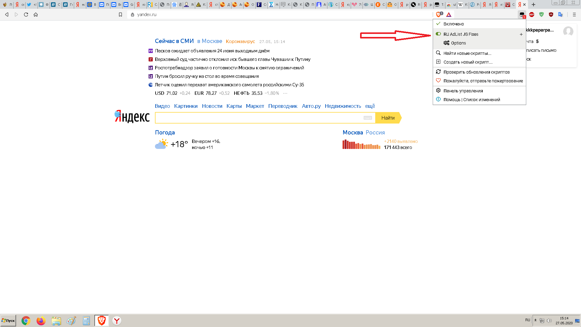 How to remove Yandex advertising and any other advertising on a PC? Addition - Blocking ads, Advertising, Yandex Direct, Yandex., Browser, Adblock, Adguard, Ublock, Longpost