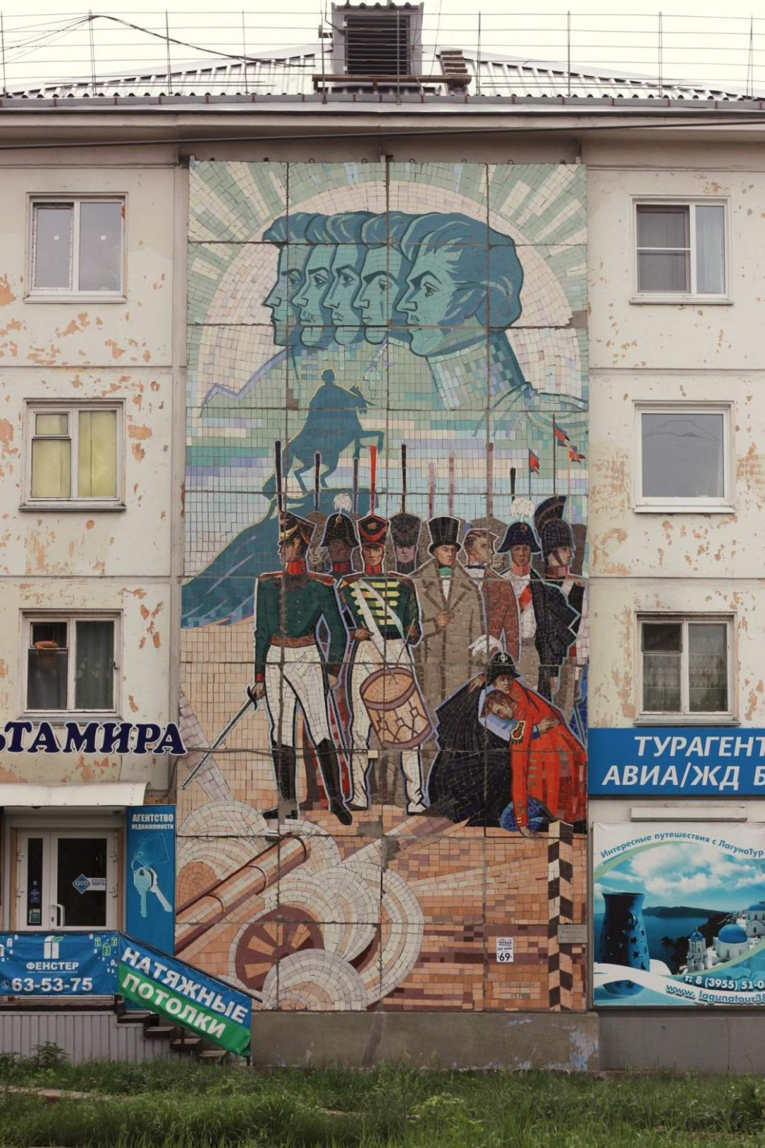 Remnants of former greatness - Mosaic, the USSR, The photo, Longpost, Angarsk