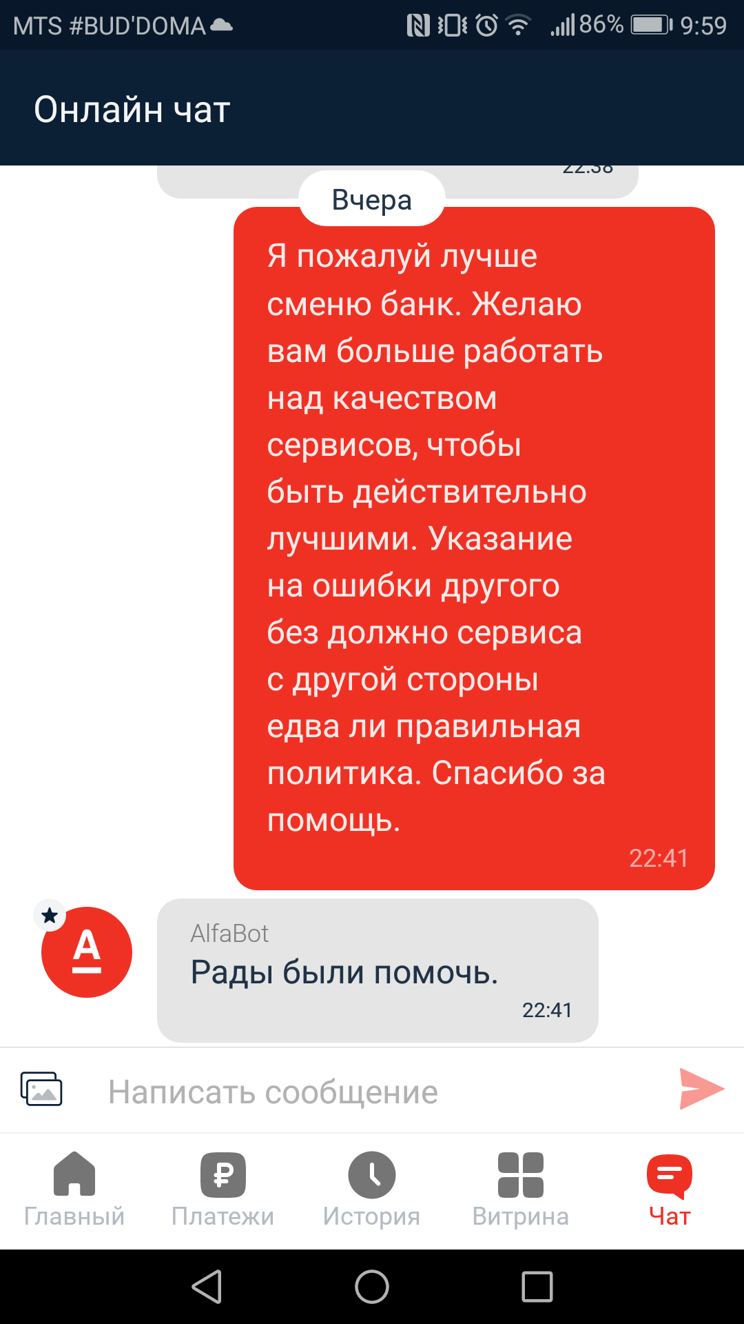 Reply to the post “Tricky Sberbank” - My, Sberbank, Alfa Bank, SBP, Money transfer, Reply to post, Longpost