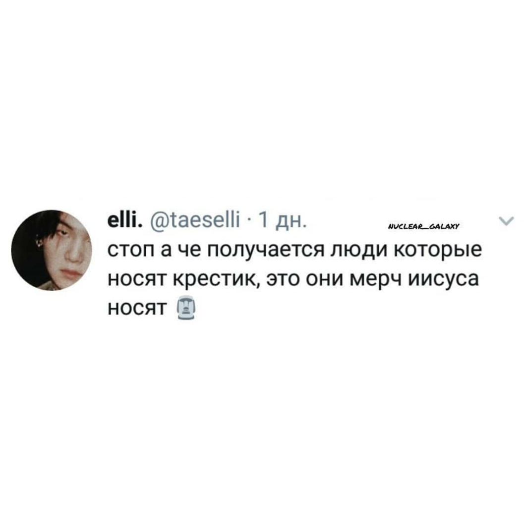 Мерч Иисуса - Юмор, Иисус Христос, Twitter