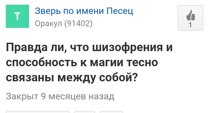 Жизнь одного человека - Юмор, Странности, Длиннопост, Скриншот, Исследователи форумов