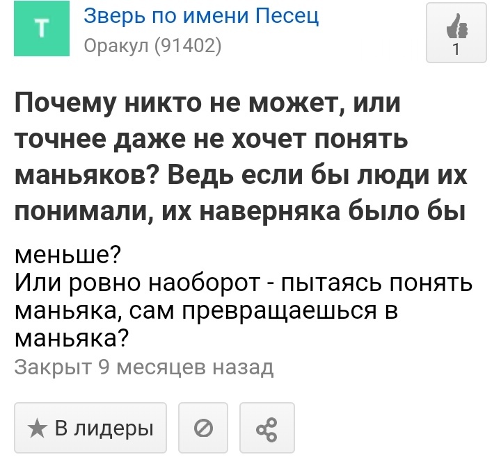 Жизнь одного человека - Юмор, Странности, Длиннопост, Скриншот, Исследователи форумов