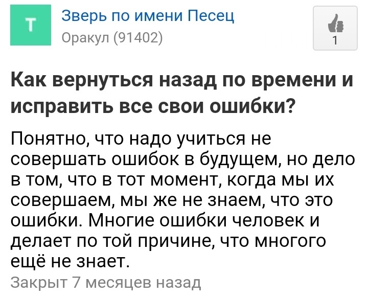 Жизнь одного человека - Юмор, Странности, Длиннопост, Скриншот, Исследователи форумов