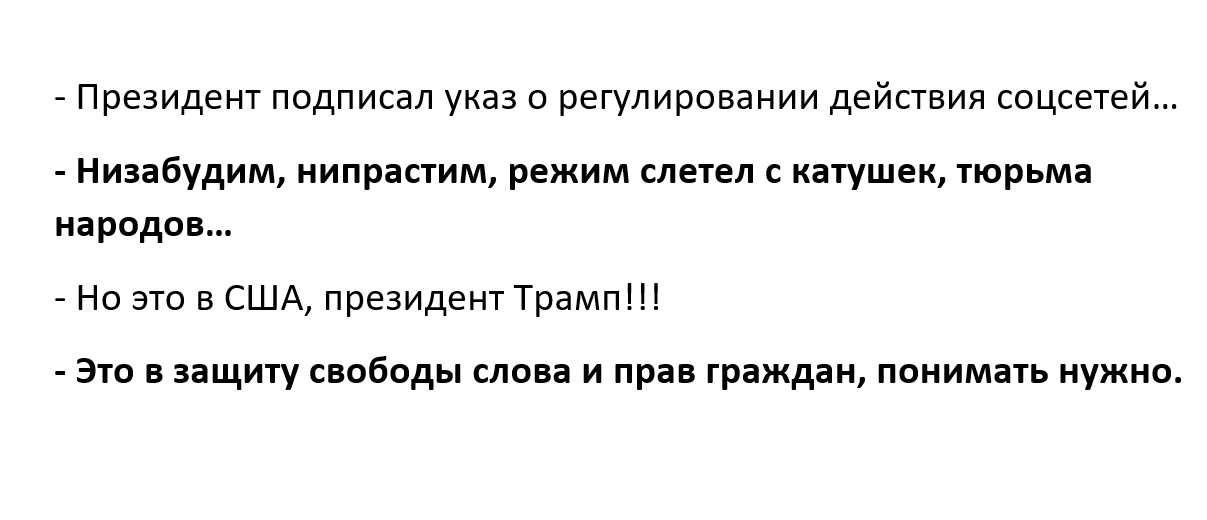 Это другое, свежее - США, Политика, Дональд Трамп, Социальные сети, Скриншот, СМИ и пресса