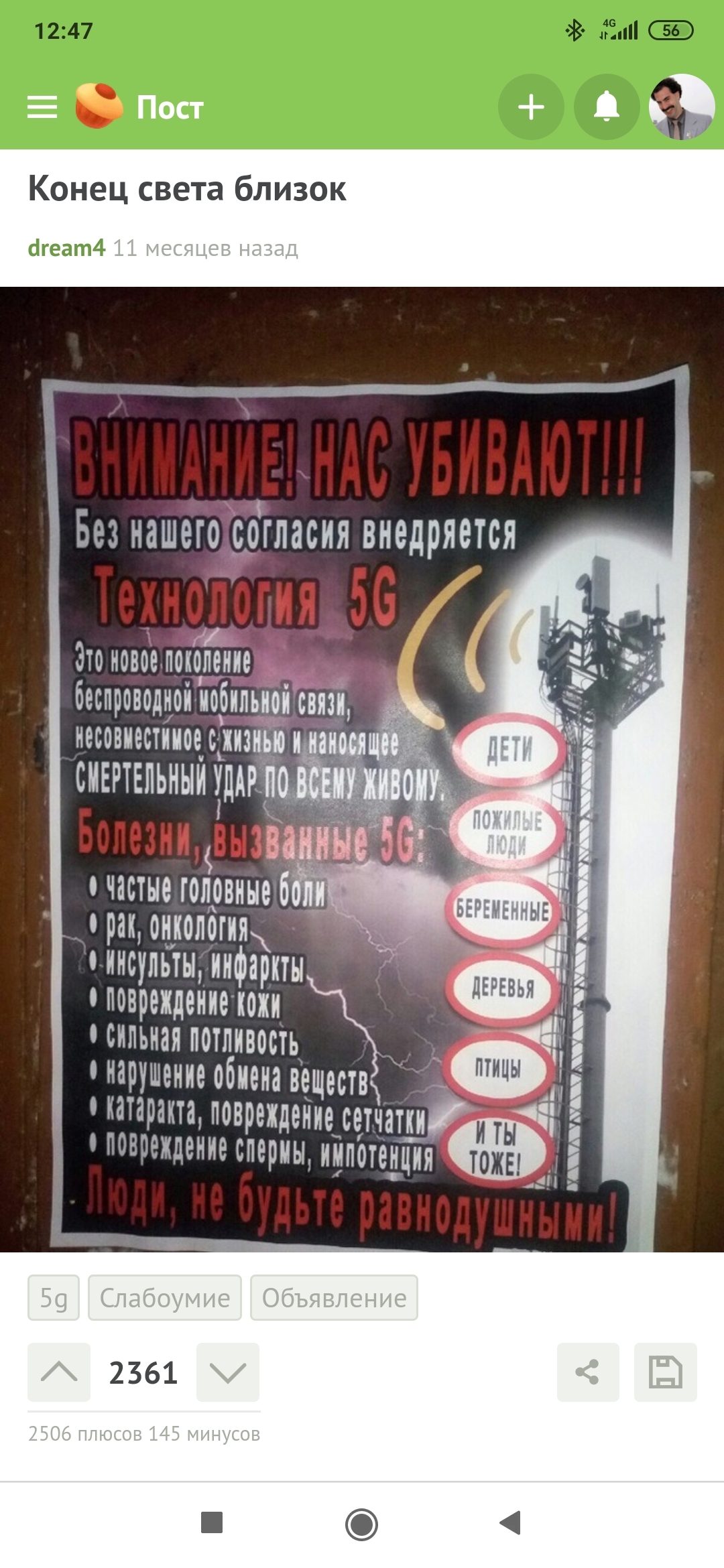 Ещё год назад было смешно, а теперь грустно - 5g, Раньше было лучше, Маразм, Длиннопост