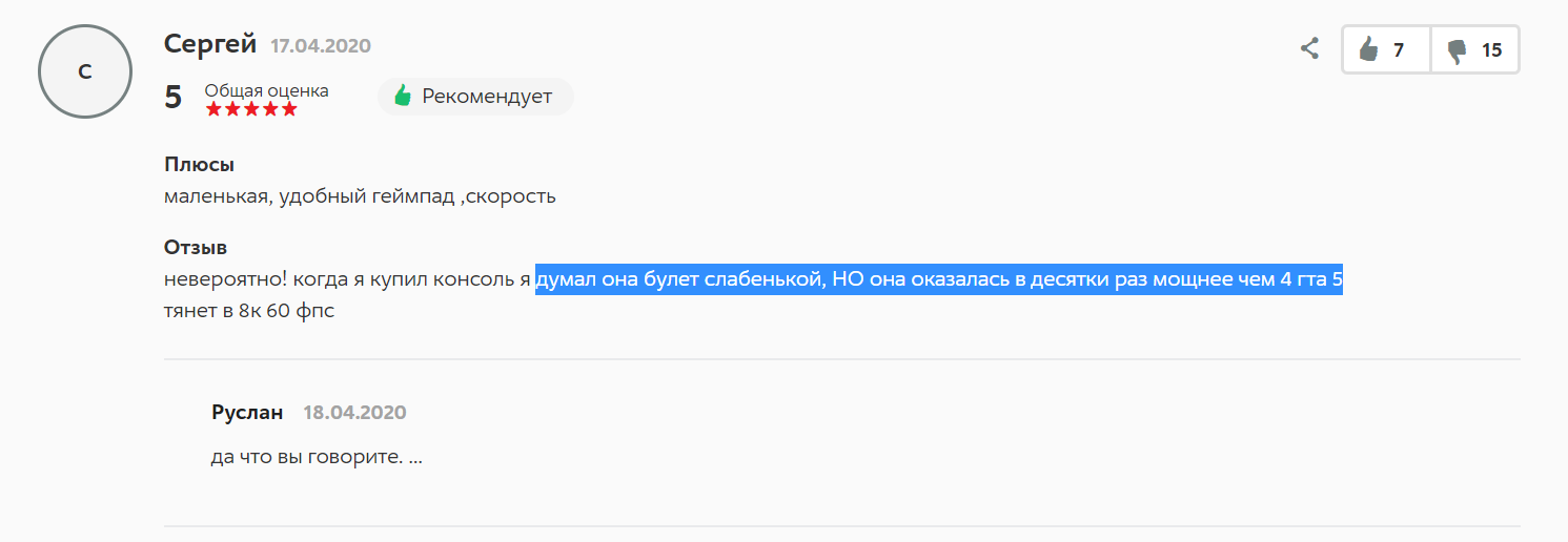 Коментарии, как всегда жгут - Комментарии, Длиннопост, Скриншот, Консоли, Отзыв