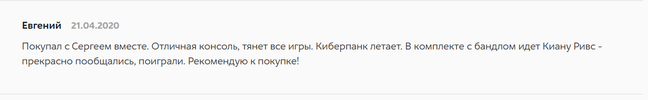 Коментарии, как всегда жгут - Комментарии, Длиннопост, Скриншот, Консоли, Отзыв