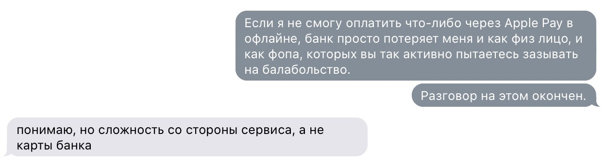 Банки. История вторая: Monobank. Часть первая - Моё, Банк, Поддержка, Клиенты, Безразличие, Пофигизм, Длиннопост