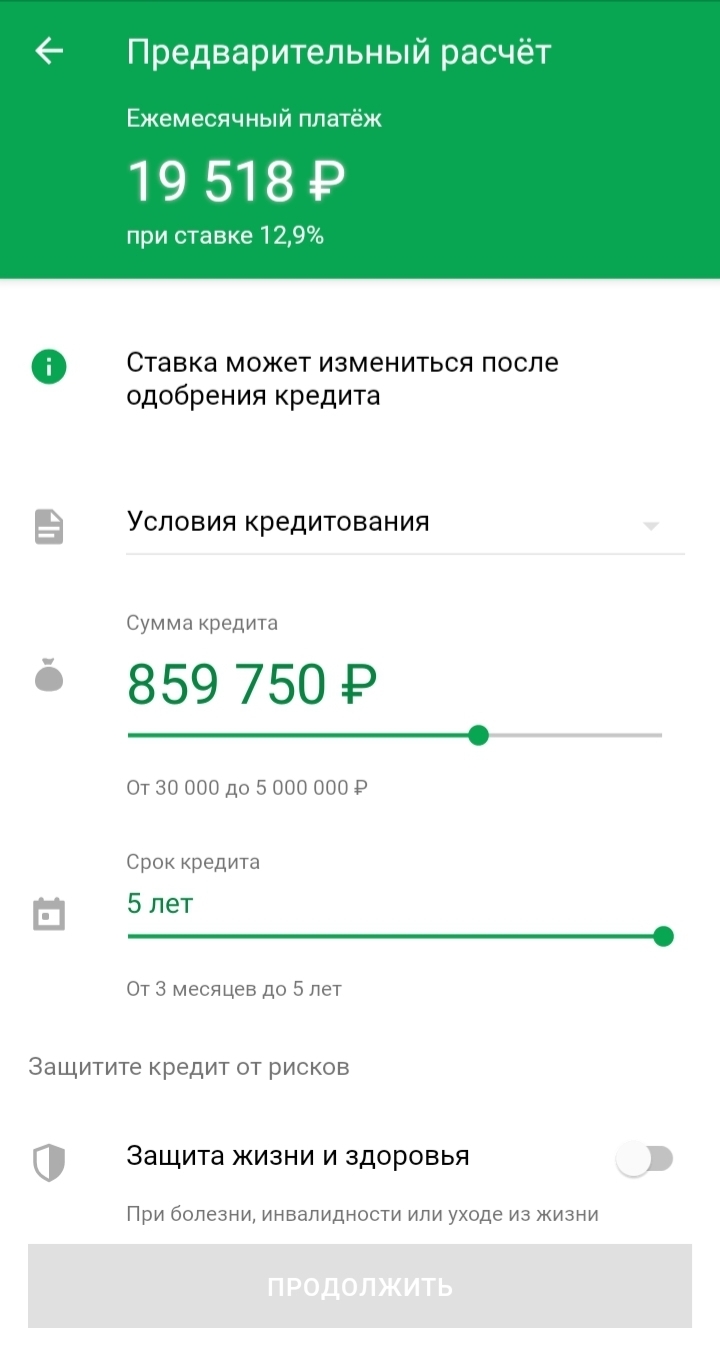 Кредит в сбербанке онлайн на карту сбербанка рассчитать кредит онлайн кредит в залог авто красноярск