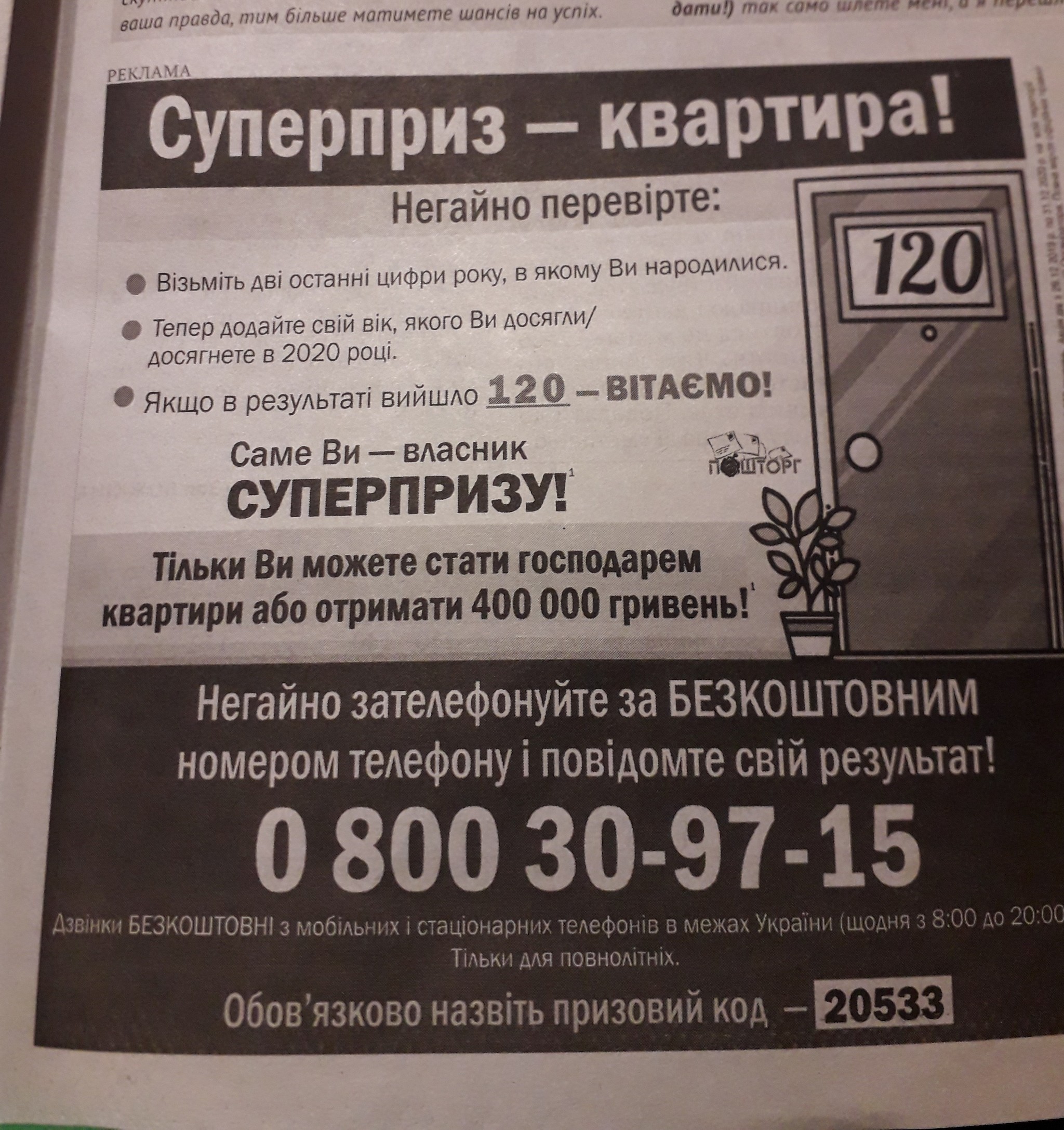 How apartments are distributed to pensioners - My, Newspapers, Fraud, Retirees, Dnipropetrovsk