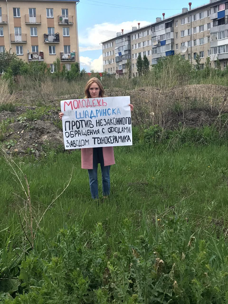 A single picket against waste in the residential sector took place in Shadrinsk - Ecology, Waste, Negative, Picket, Ural, Shadrinsk, Ejection, Health, Longpost