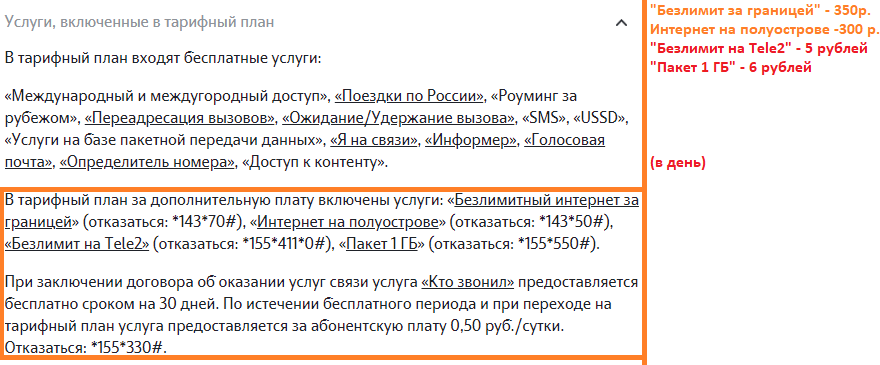 Как Tele2 Россия удовлетворяет все потребности 70 летних пенсионеров - Моё, Теле2, Развод на деньги, Негатив, Тарифы, Ростелеком, Удовлетворение, Рост цен, Длиннопост