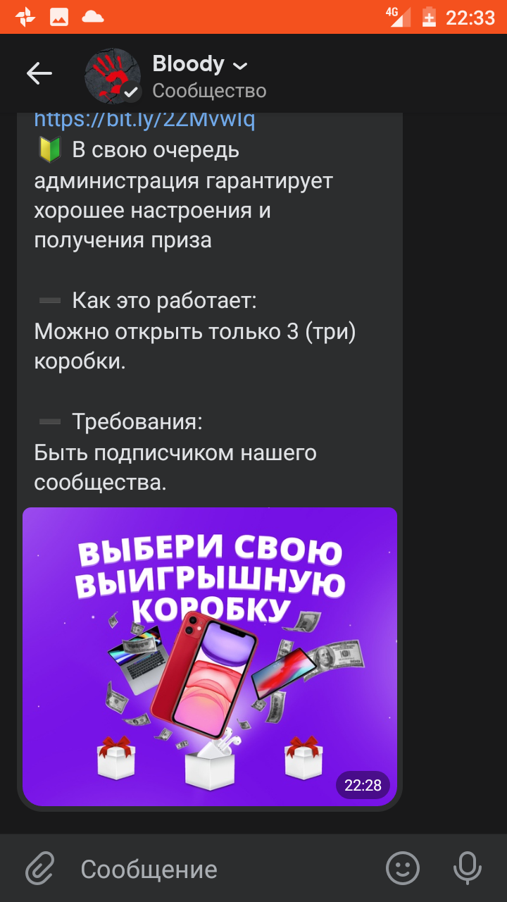 The official representative of Bloody in Russia on VKontakte was apparently hacked - Bloody, Breaking into, In contact with, Internet Scammers, Longpost, Screenshot