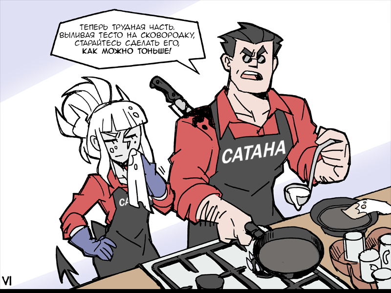 Helltaker Pancake recipe - My, Helltaker, Comics, Translation, Translated by myself, Vanripper, Comedy, Daily routine, Fantasy, GIF, Longpost