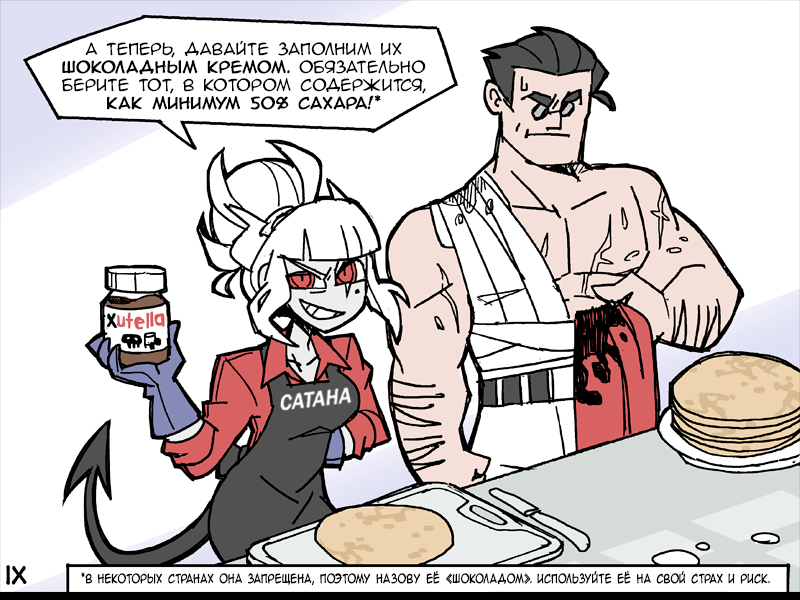 Helltaker Pancake recipe - My, Helltaker, Comics, Translation, Translated by myself, Vanripper, Comedy, Daily routine, Fantasy, GIF, Longpost