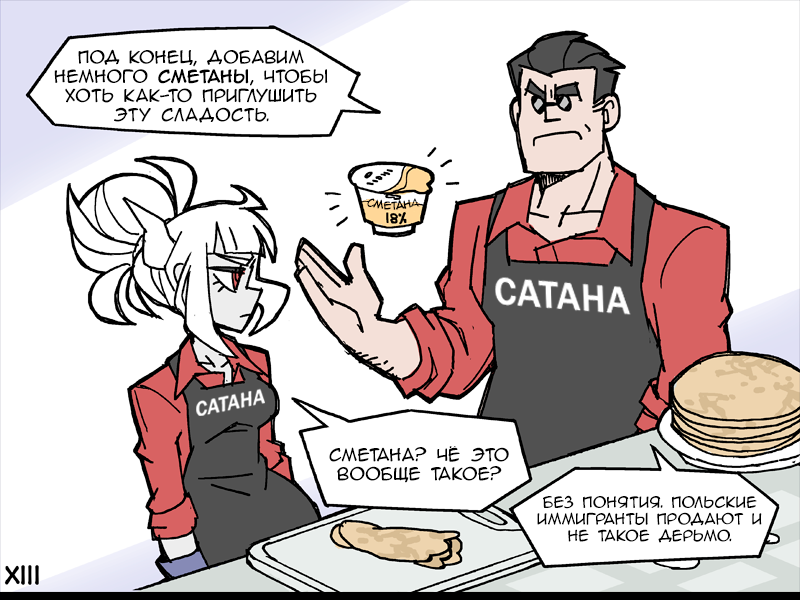 Helltaker Pancake recipe - My, Helltaker, Comics, Translation, Translated by myself, Vanripper, Comedy, Daily routine, Fantasy, GIF, Longpost