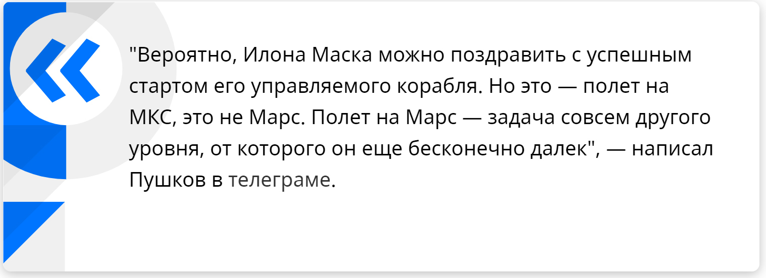 Это не Марс: Пушков оценил значение запуска корабля Маска - Политика, Алексей Пушков, Космос, Марс, Илон Маск, SpaceX, Риа Новости, Видео, Длиннопост, Новости