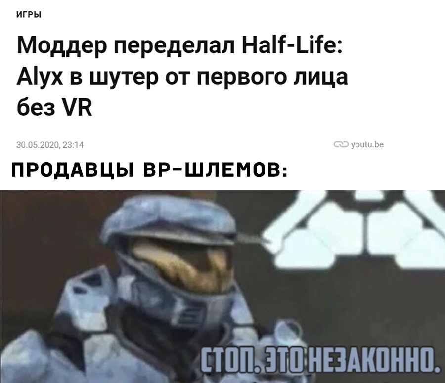 Про Half-life: Alyx - Компьютерные игры, Виртуальная реальность, Half-Life: Alyx, Юмор, Картинка с текстом