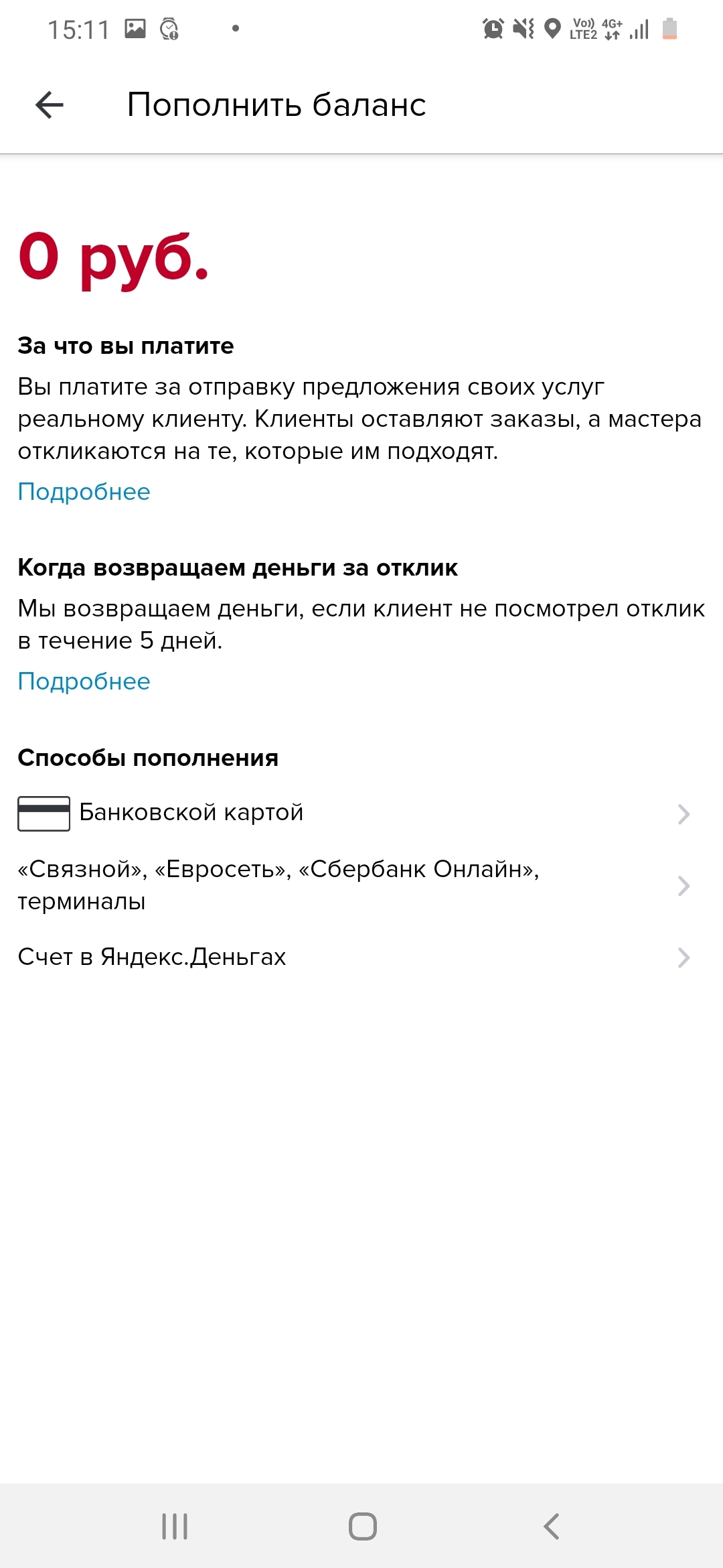 Поиски подработки в тяжёлое время ) - Работа, Подработка, Кризис, Заработок, Яндекс Такси, Длиннопост