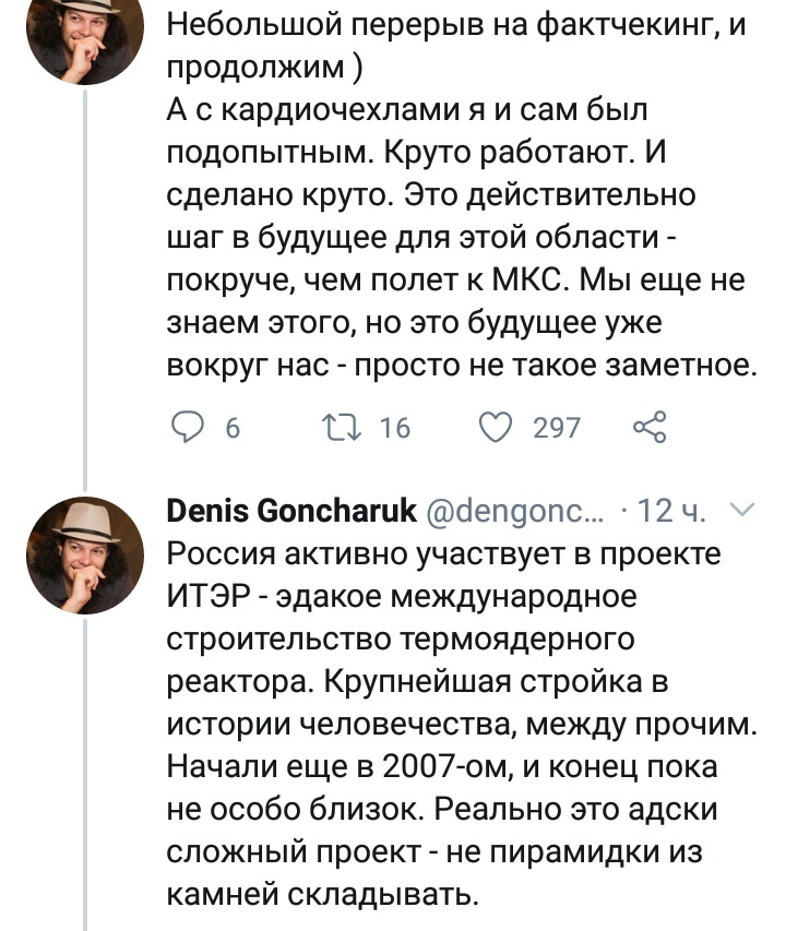 Сделано в России - Россия, Скриншот, Twitter, Российское производство, Длиннопост